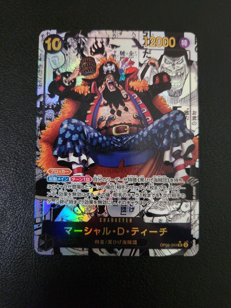 【9月15日朝8時まで出品】ワンピースカード　ティーチ　コミパラ　手配書