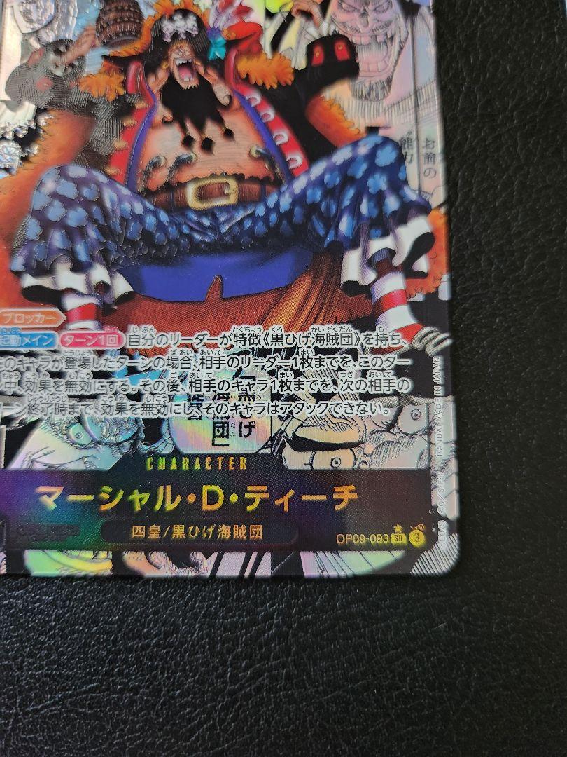 【9月15日朝8時まで出品】ワンピースカード　ティーチ　コミパラ　手配書