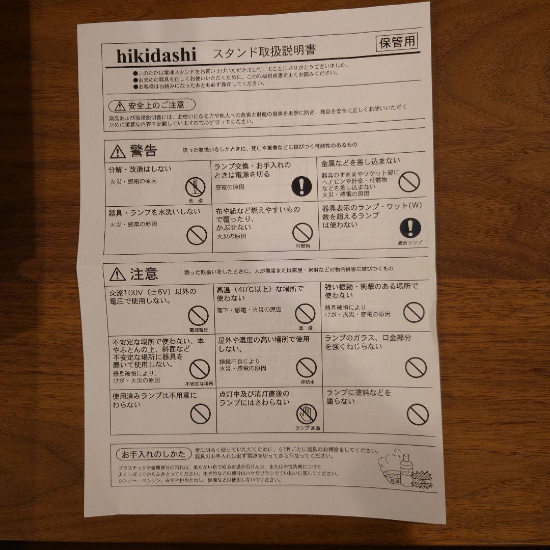 フレイムス Flames  HIKIDASHI 間接照明