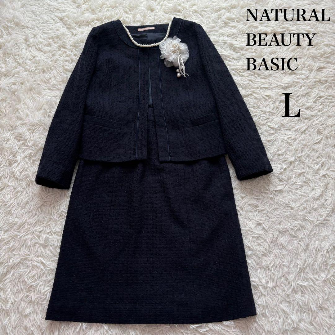 NATURAL BEAUTY BASICスーツ セットアップツイードノーカラーＬ