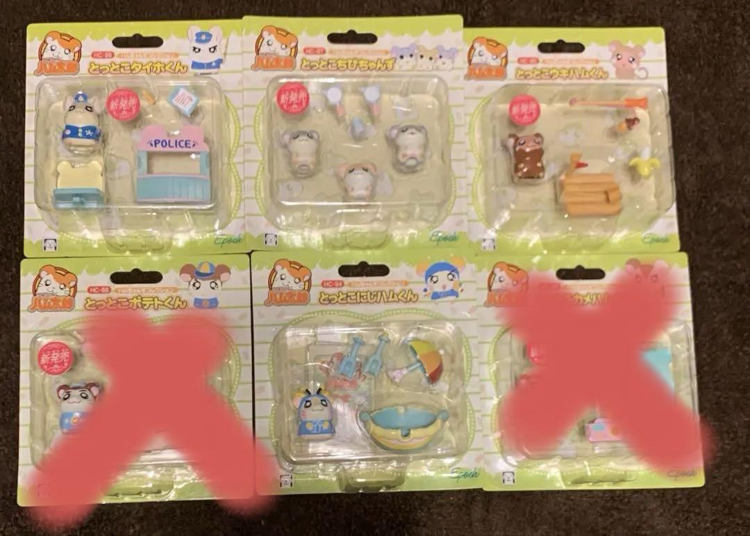 とっとこハム太郎 ハムちゃんずコレクション 6点セット