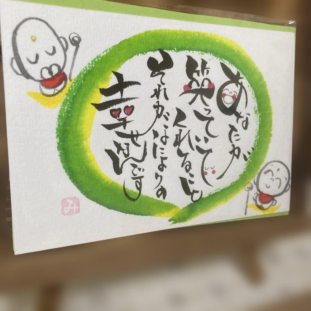 1941〛筆文字アート手書きポストカード - メルカリ