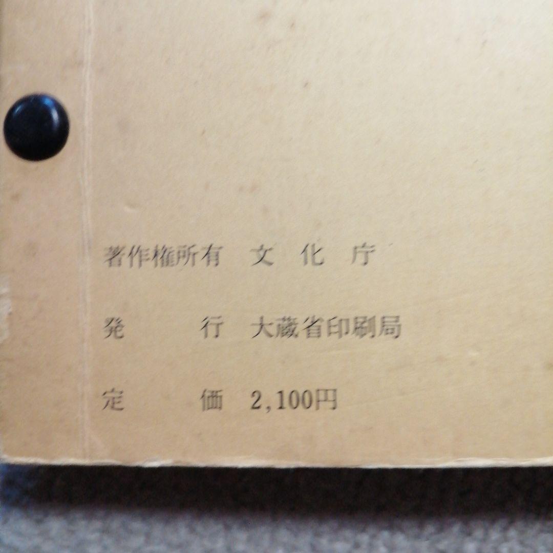 外国人のための 日本語読本 中級 再入荷、送料無料。