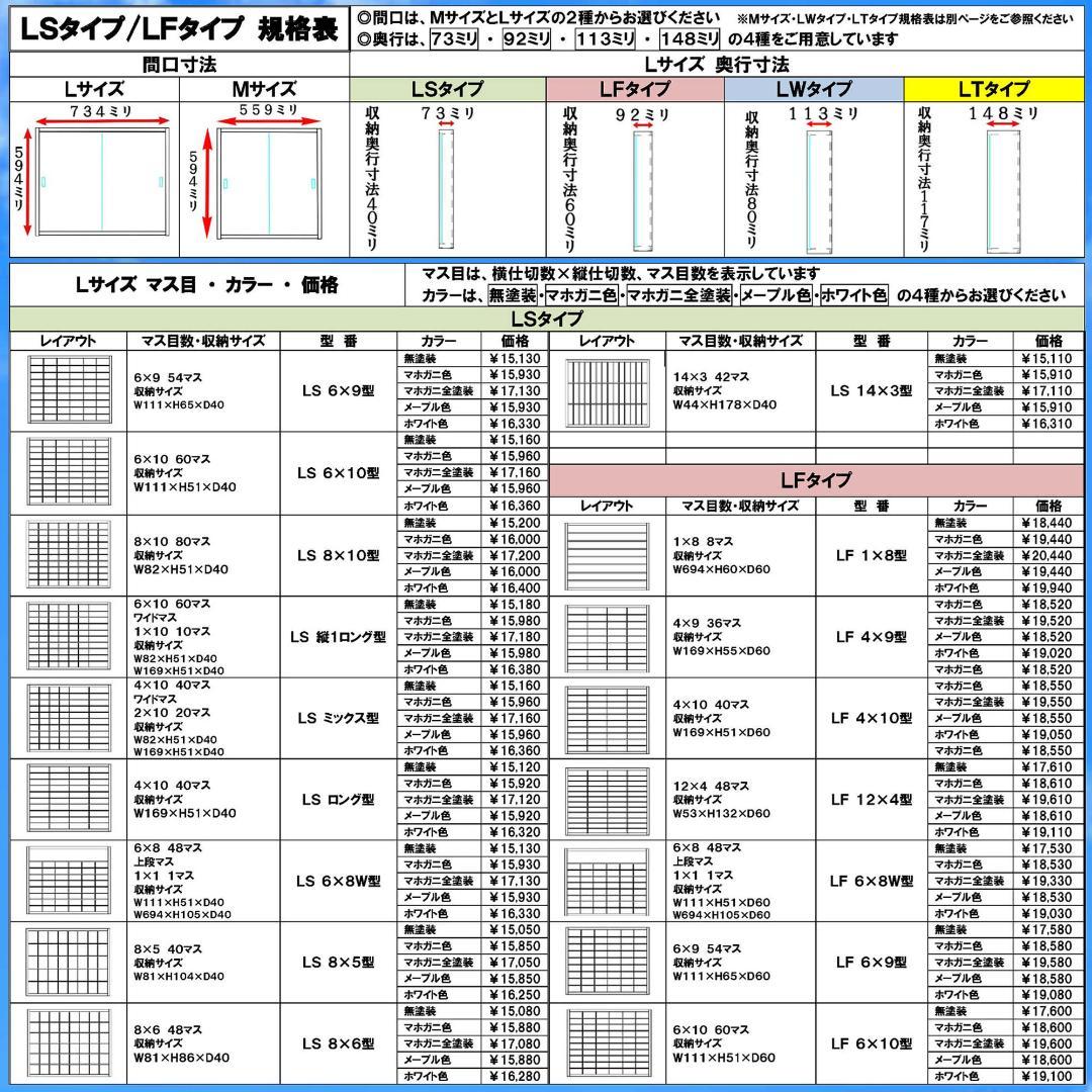 【トミカケース】８０台 コレクション アクリル障子付 ホワイト色塗装 日本製