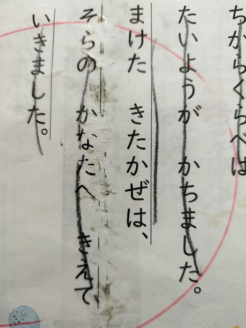 くもん こくご 3A 1-200 欠番なし くもん 公文 国語 3A 1〜200 200枚 抜け・記入なし