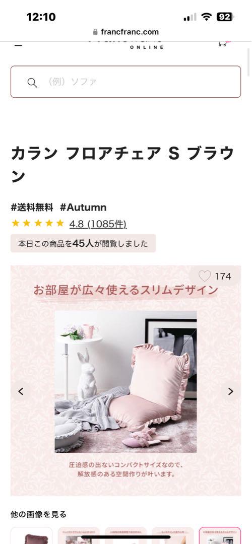 【今日限り】カラン フロアチェア S ブラウン