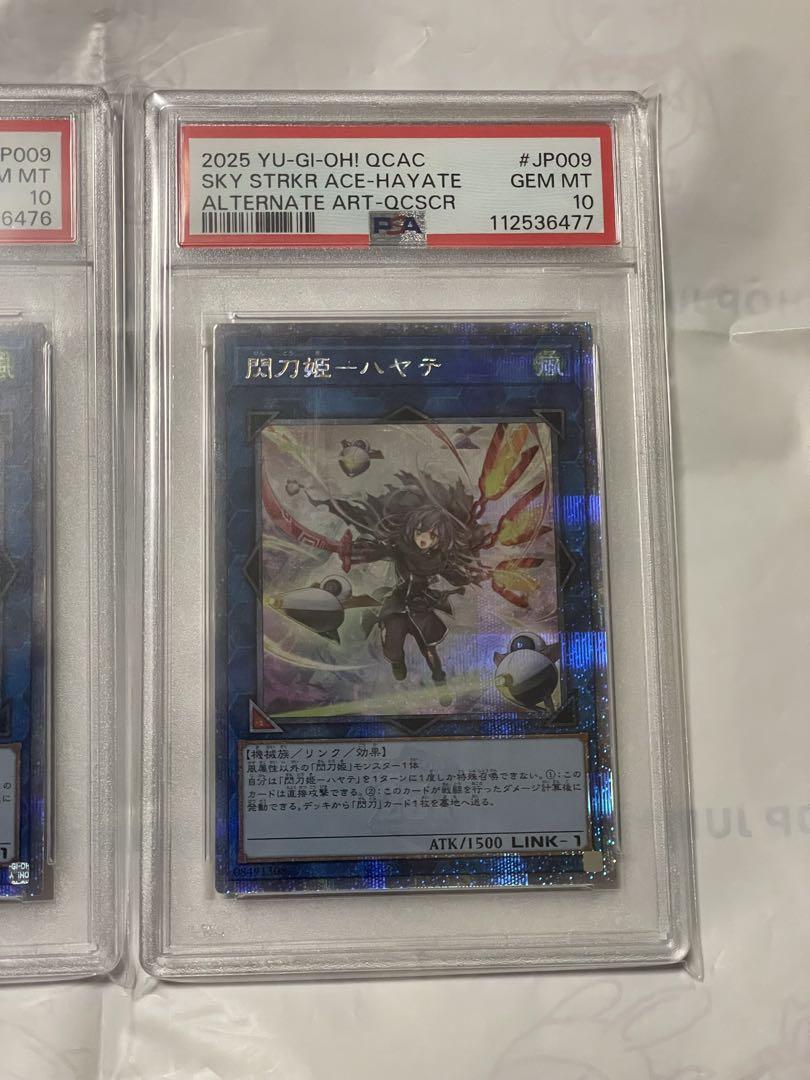 PSA10 閃刀姫ハヤテ 25th 遊戯王 アーコレ 絵違い 通常絵 連番