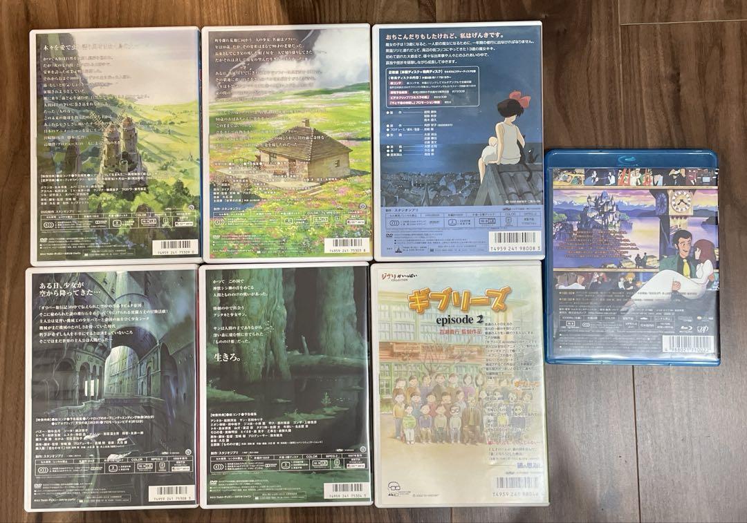 スタジオジブリ DVD セット