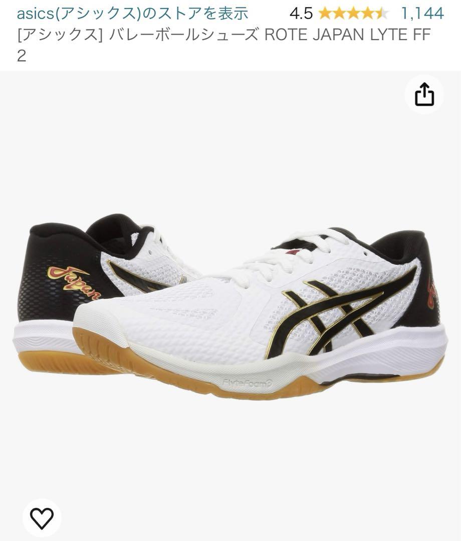 asics バレーボールシューズ　23.5 cm 細身