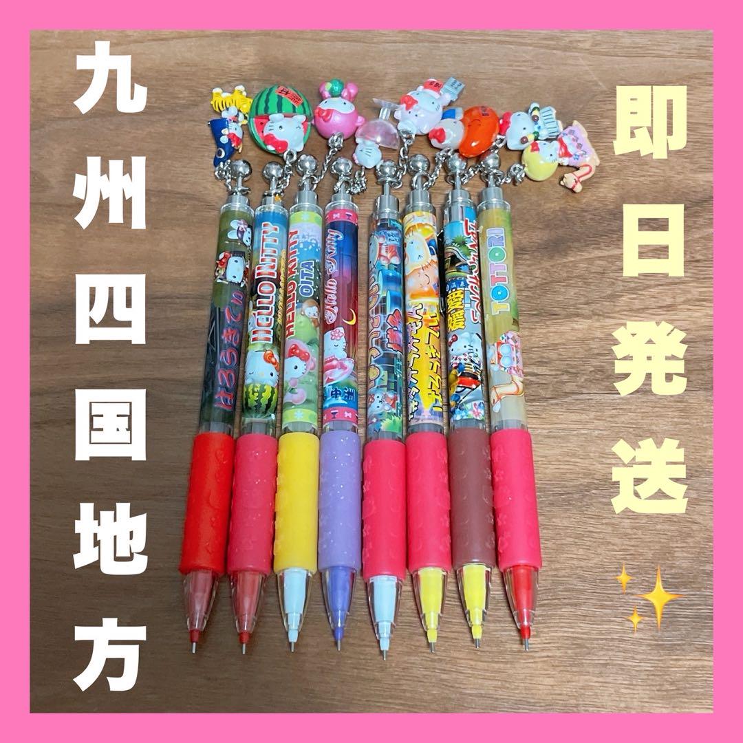 ご当地キティ 8本 ハローキティ シャーペン　四国・九州