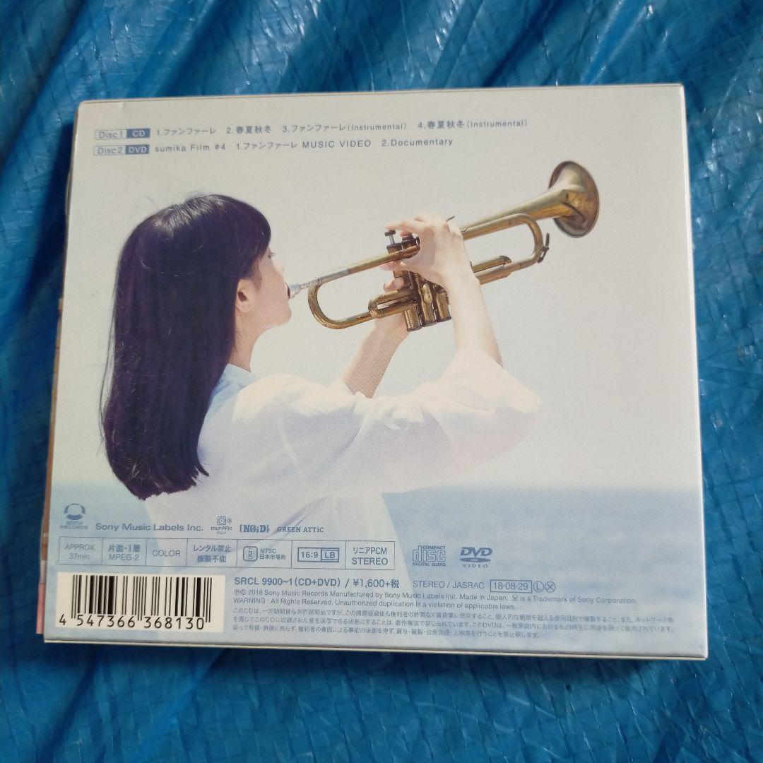 sumika CDセット　※バラ売り可 ￥3,000〜 sumika CD まとめ売り 3枚セット - メルカリ
