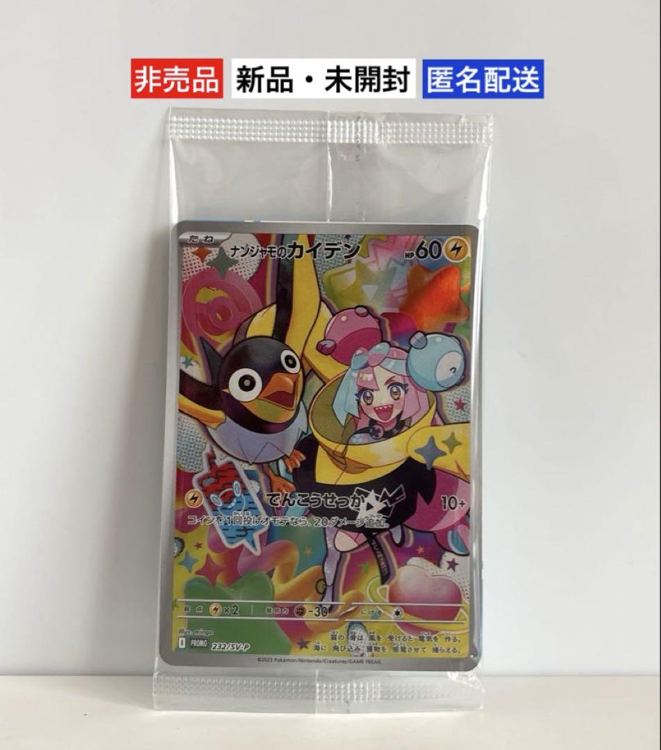 新品・未開封】ポケカ バトルパートナーズ 購入特典プロモ