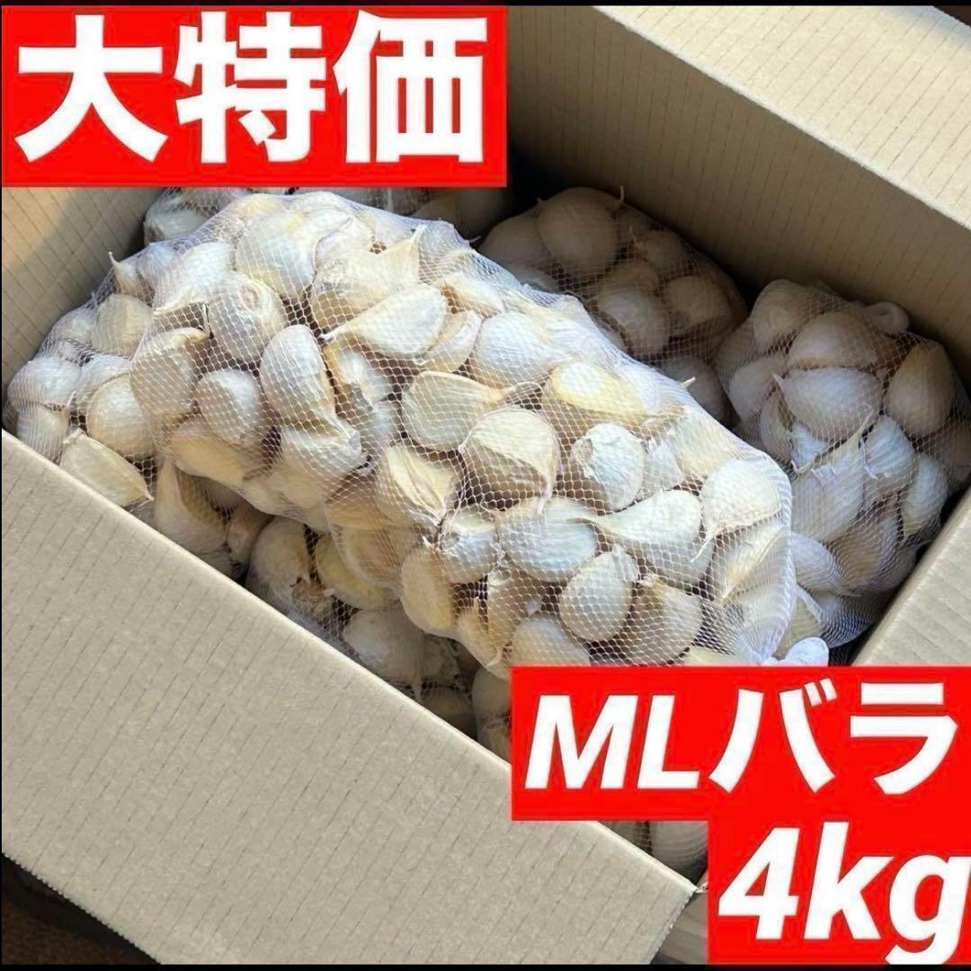 大 新物 青森県産 にんにく MLバラ 4kg 福地ホワイト 種おすすめ