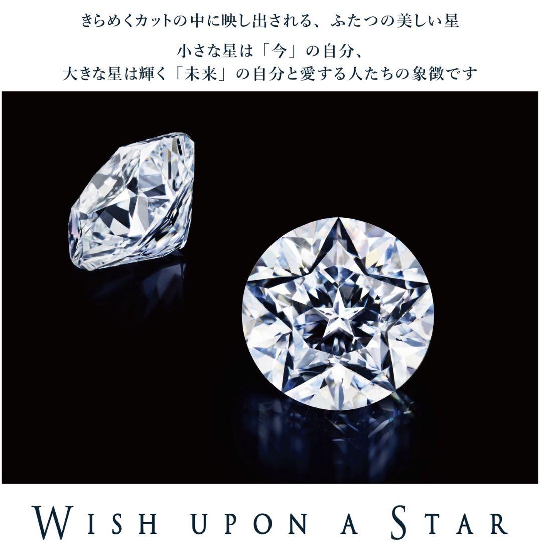 タイムセール　プラチナ リングWish upon a star 0.27ct