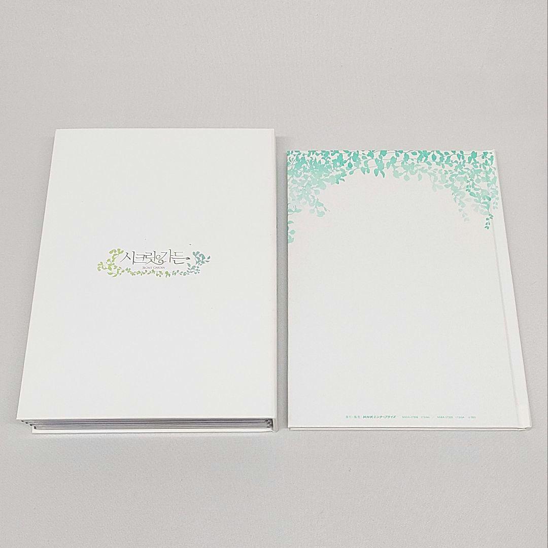 シークレット・ガーデン Blu-ray BOXⅠ BOXⅡ 2巻セット