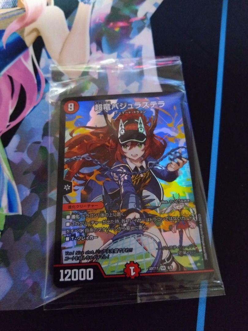 デュエマ　バジュラズテラ　神アート　未開封 超竜バジュラズテラ 神アートの通販 マツ（970475752） | magi