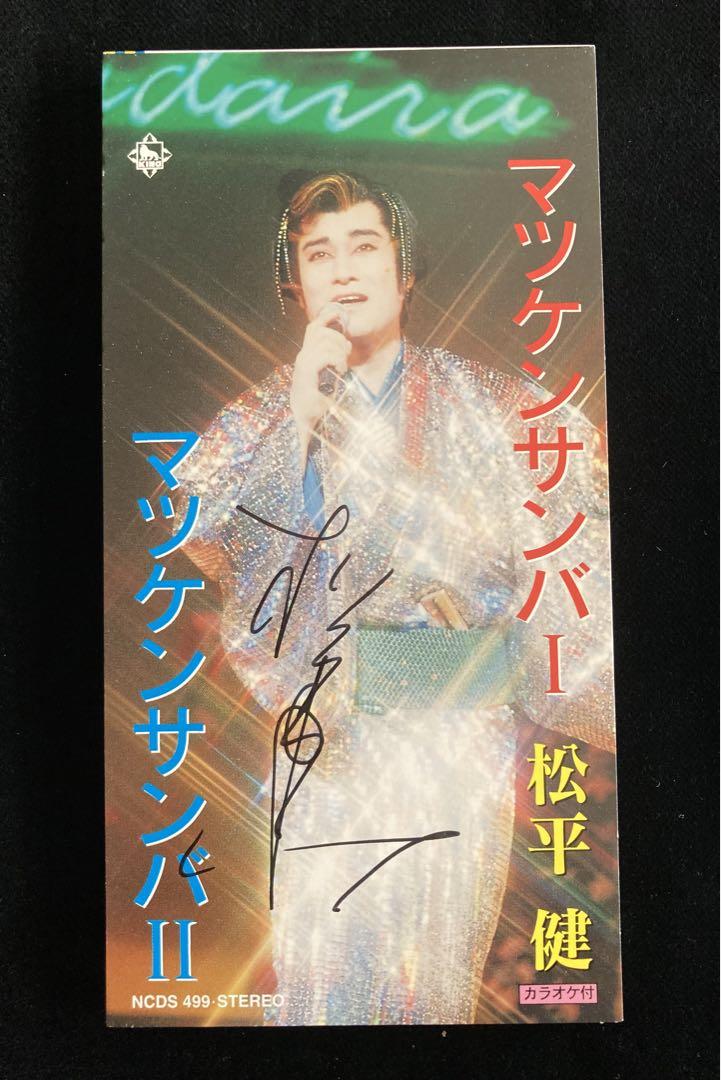 松下 ご注文は松下のあとで　DVD付初回限定盤　直筆サイン VIZL-2383.jpg?_c=