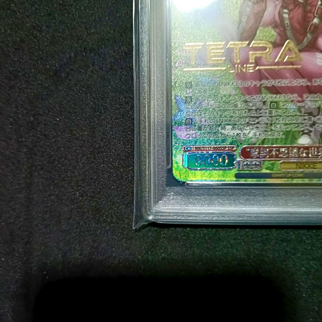 PSA10 アリス SSP ヴァイスシュヴァルツ nikke