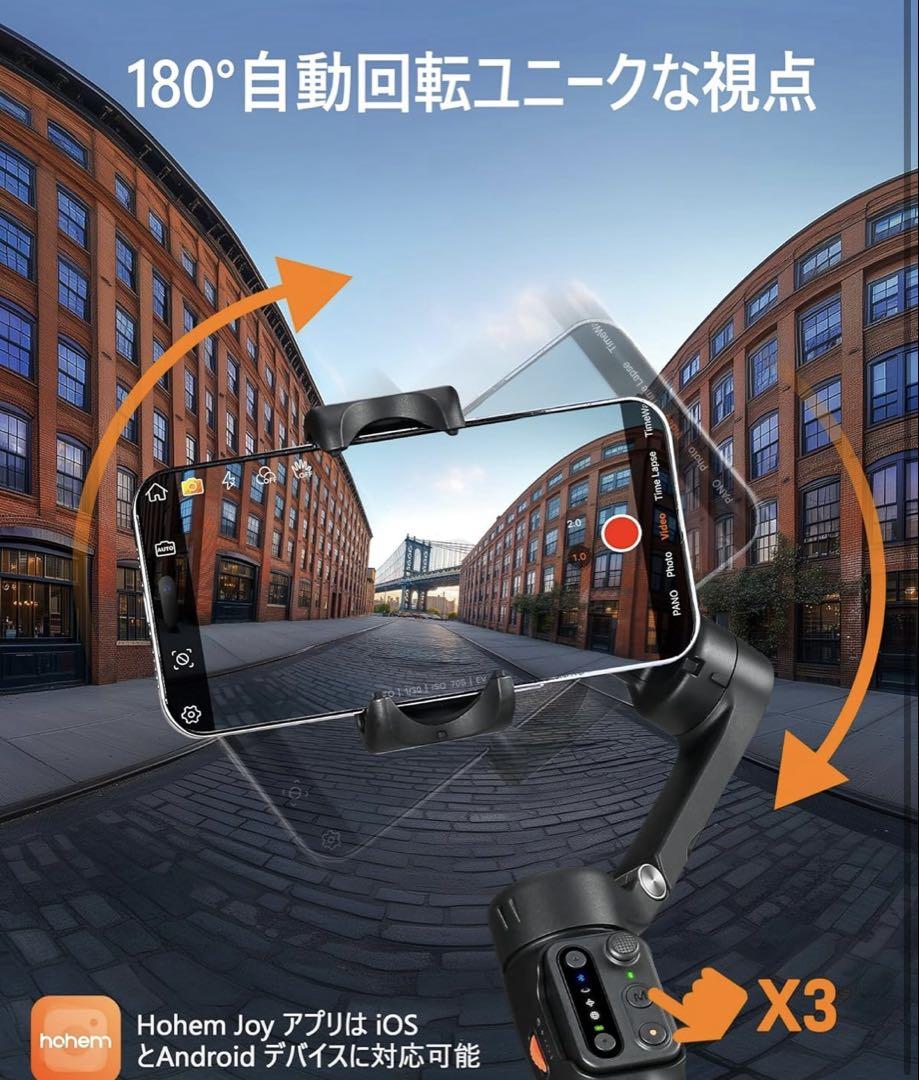 iSteady X3 SE ジンバル　自撮り棒