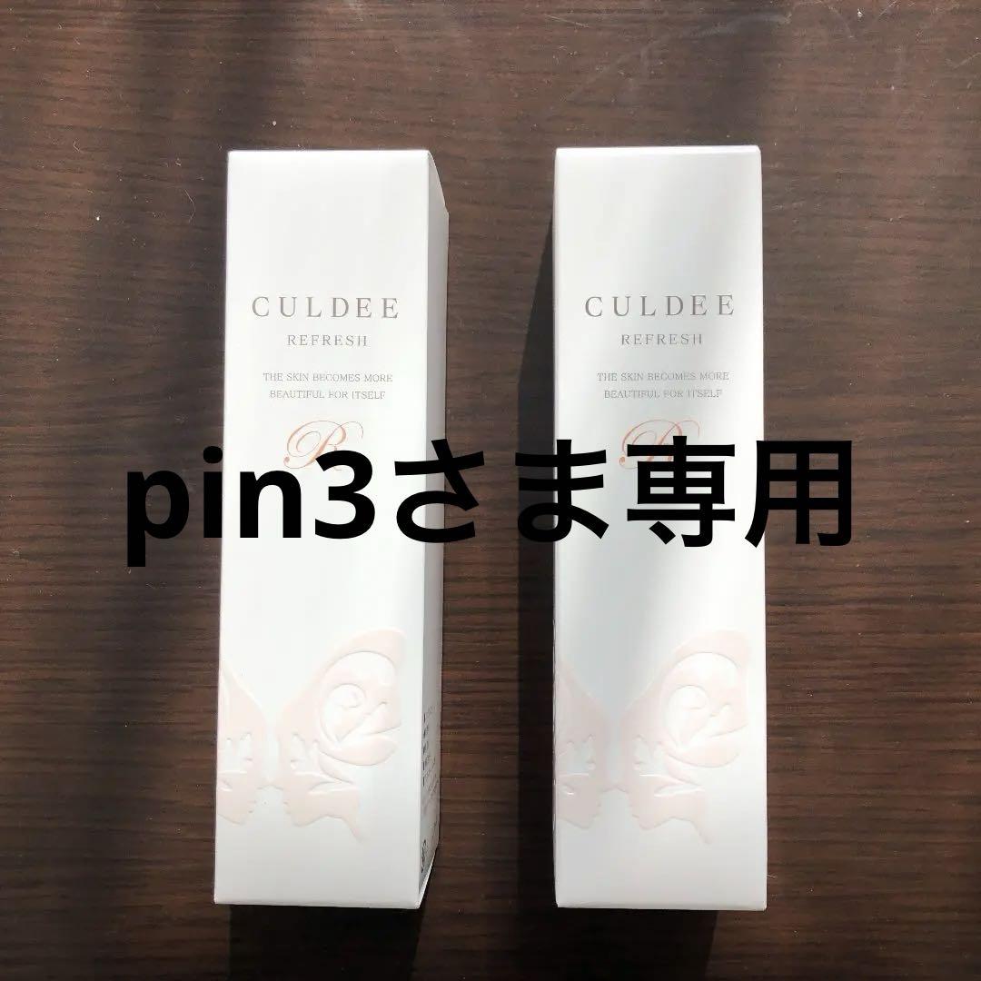 カルディリフレッシュクレンジング