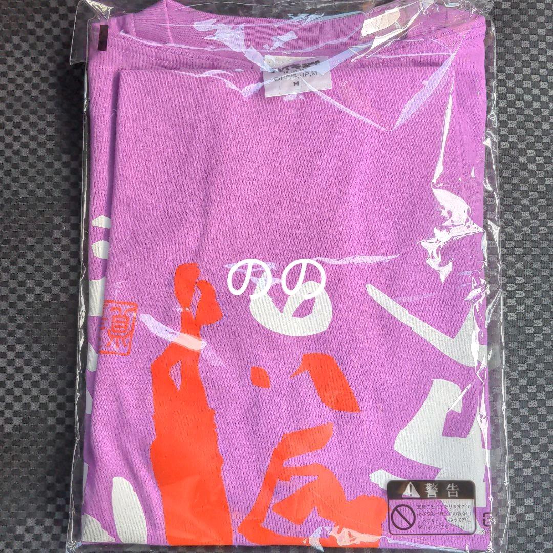 ハイキュー 公式 名台詞tシャツ 天童 M セリフ メルカリ ハイキュー 公式 名台詞tシャツ 天童 M セリフ メルカリ