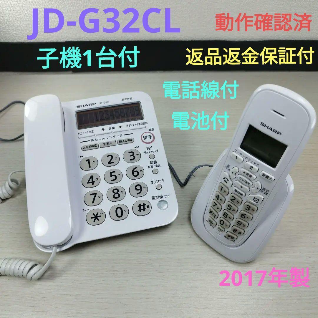 SHARP シャープ 電話機 JD-G32CL 子機1台付 JD-KE100⓮