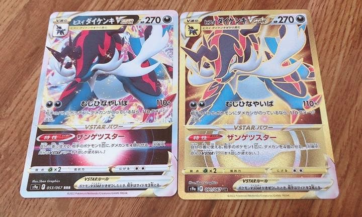 公式販売店 ポケモンカード ダイケンキvstar 売上半額 Progettodigital Apuliasmart It