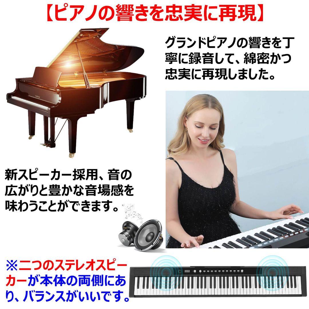 電子ピアノ 88鍵盤 日本語表記 軽量 ペダル 高音質 MIDI対応 譜面台 電子ピアノ 88鍵盤 日本語表記 軽量 ペダル 高音質 MIDI対応