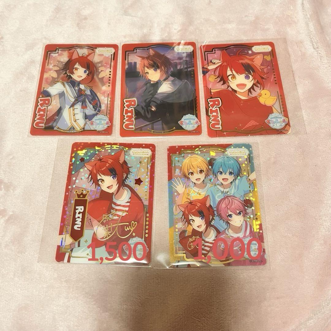 すとぷり 莉犬くん ふぁみこれまとめ売り すとぷり 莉犬くん ふぁみこれ 4枚 まとめ売り - メルカリ