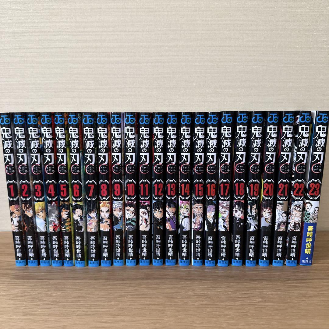 鬼滅の刃 1〜23巻 全巻 - メルカリ