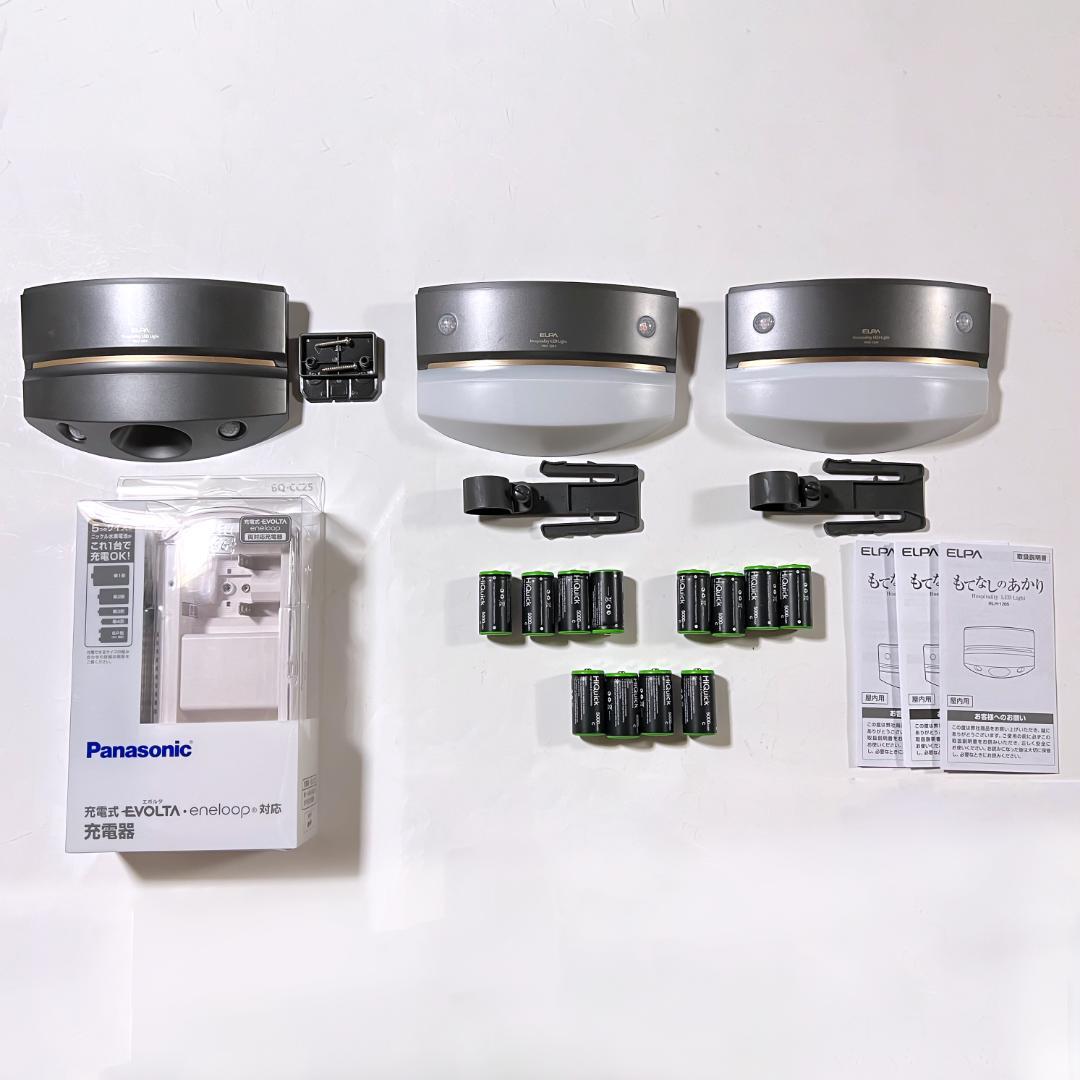 もてなしのあかり HLH-1204&HLH-1205 & BQ-CC25&充電池ブラケットライト・壁掛け灯