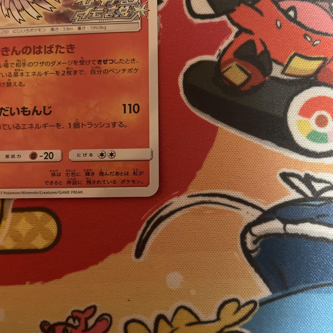 ポケカ ひかるホウオウ プロモ 083/SM-P