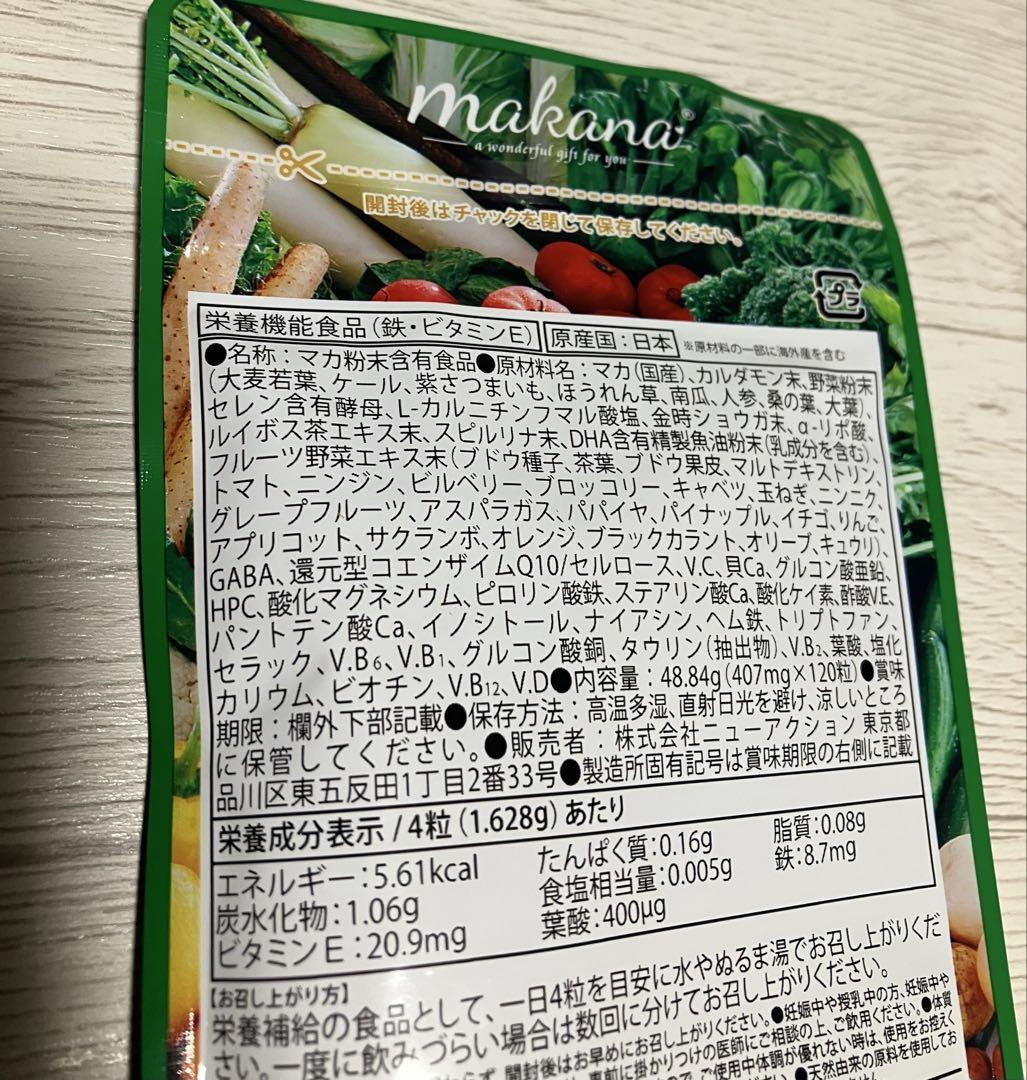 【新品未開封】マカナ 葉酸サプリ 120粒×2袋 Amazon | 【公式】 妊活サプリ マカナ makana 男女兼用 1袋 妊活