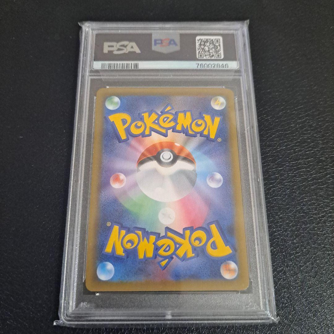2021ポケモンリザードン25周年 PSA10