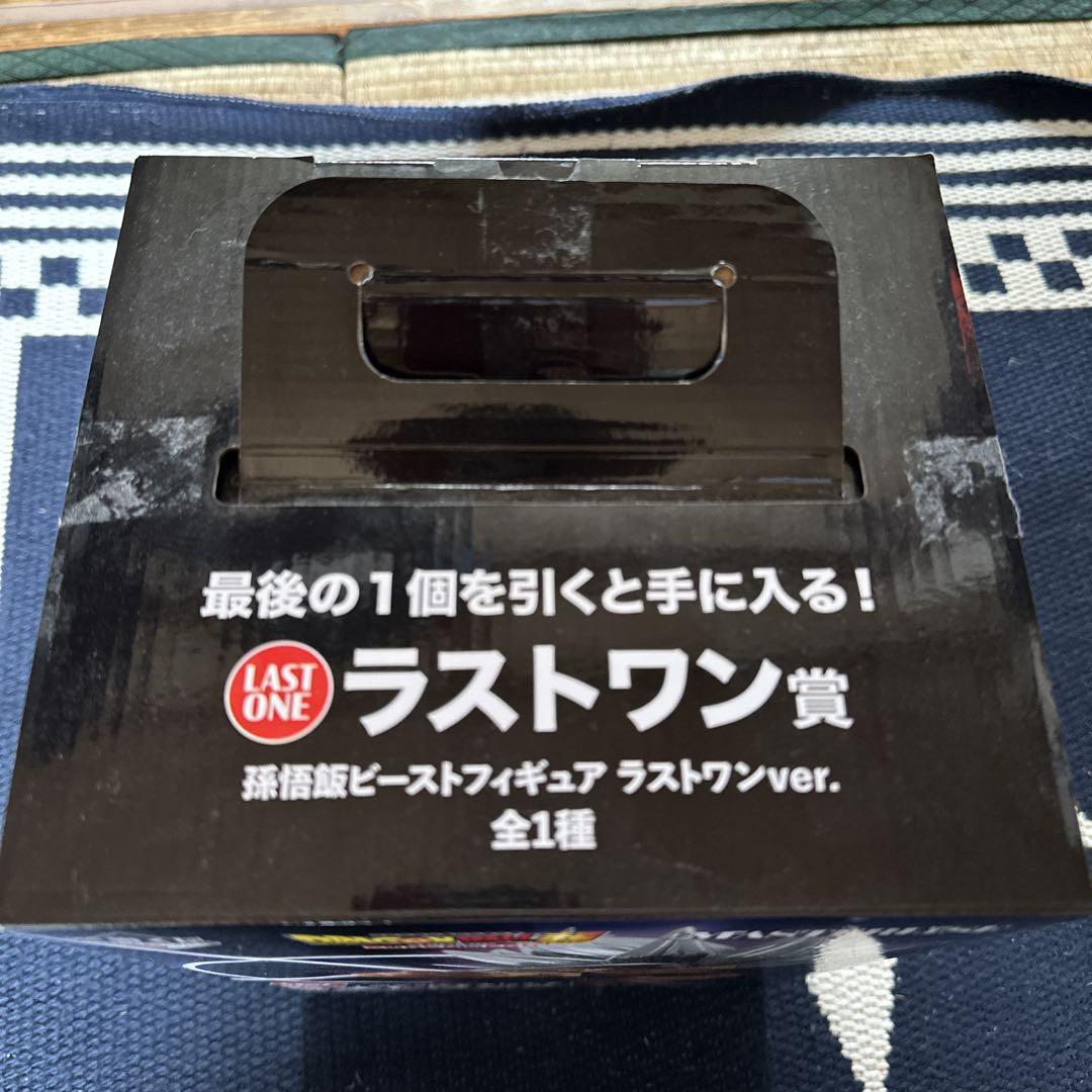 超美品✨️ 孫悟飯ビースト MASTERLISE フィギュア ラストワン賞