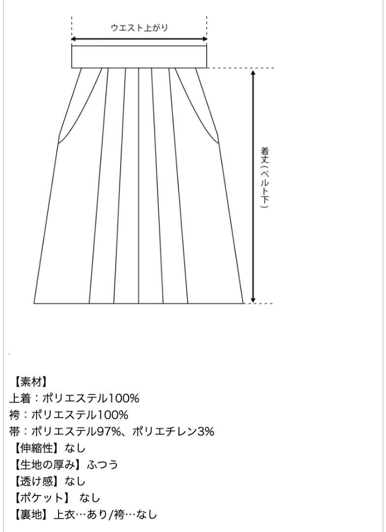 CC送料込み 袴セット 白レース×紺袴[D] 130cm【M3652】ご了承の上ご検討下さいませ