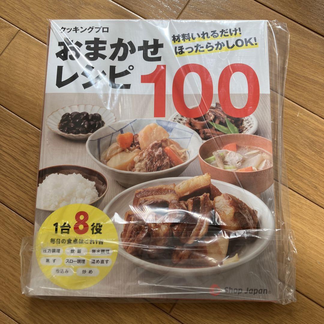 SHOP JAPAN クッキングプロ FN006018 - メルカリ