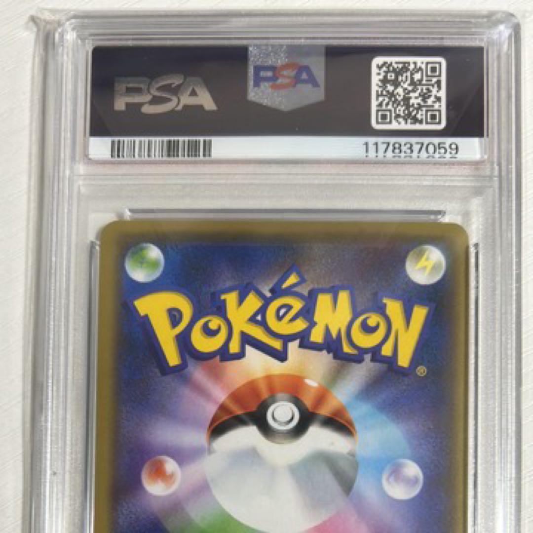 【PSA10】まるのみされたピカチュウ （105/S-P） PSA10】まるのみされたピカチュウ （105/S-P） PSA10】まるのみ
