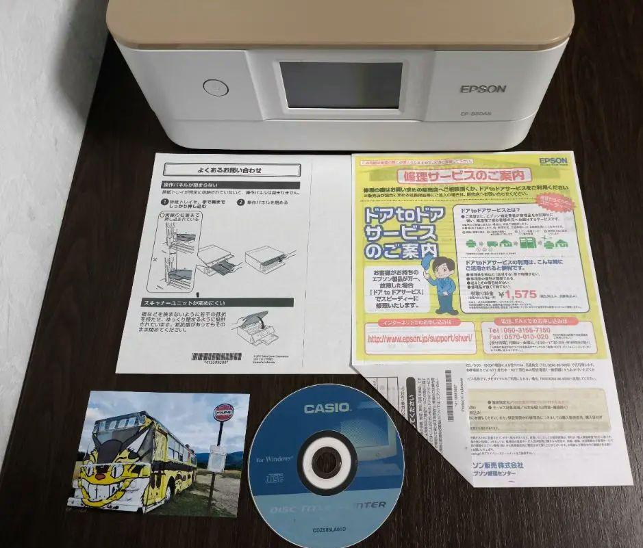EPSON EP-880AN カラリオ 使用少な目