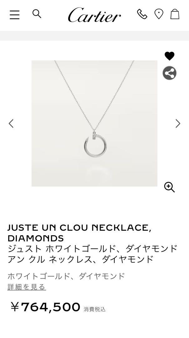 Cartier　カルティエ　ジュストアンクルネックレス