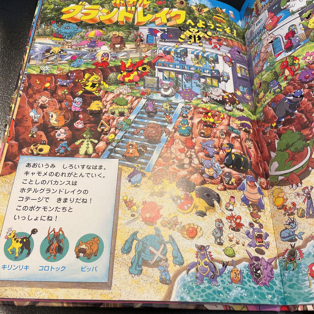 ポケモンをさがせ 金銀 メルカリ ポケモンをさがせ 金銀 メルカリ