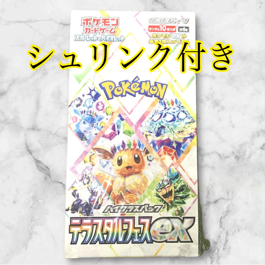 テラスタルフェスex 1ボックス シュリンク付き - メルカリ