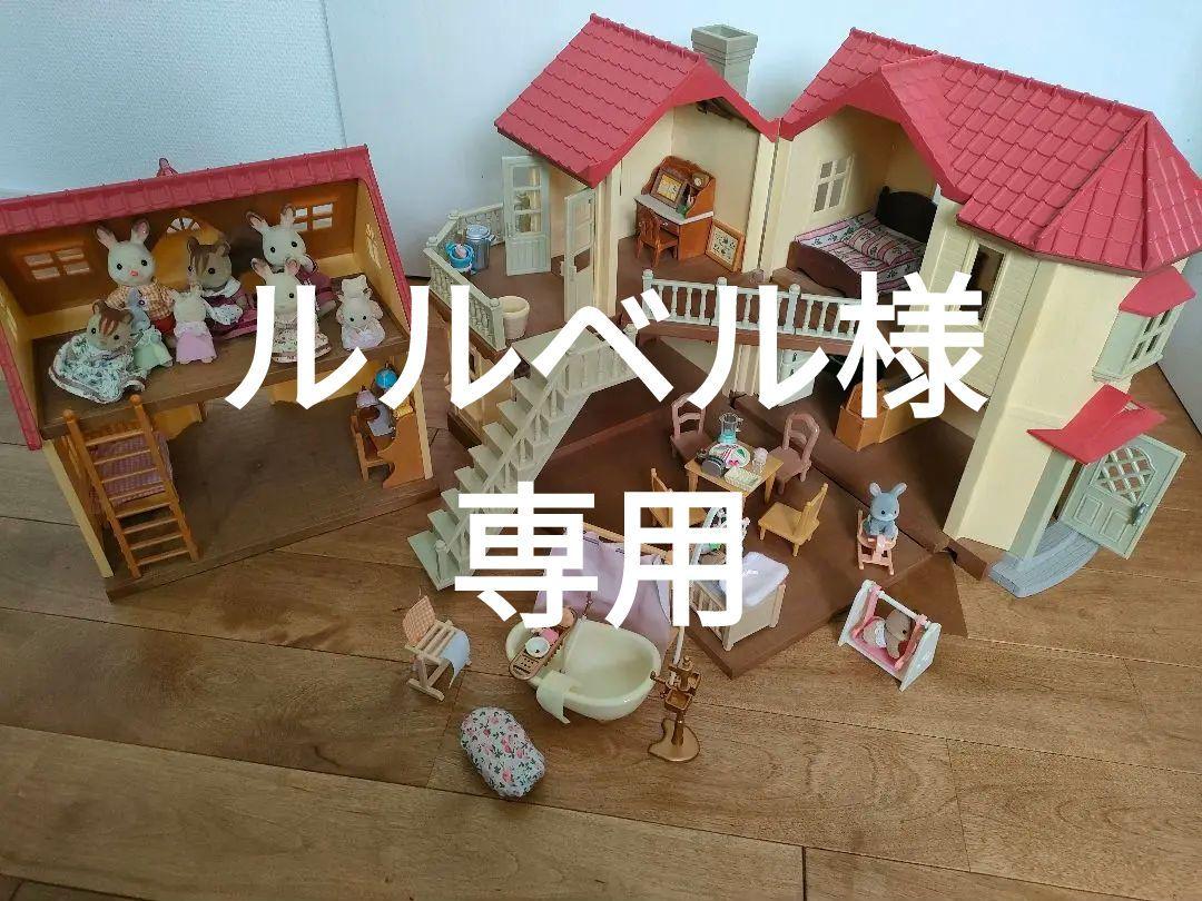 シルバニアファミリー あかりの灯る大きなお家 人形＆家具付き　新品ふたご２箱付