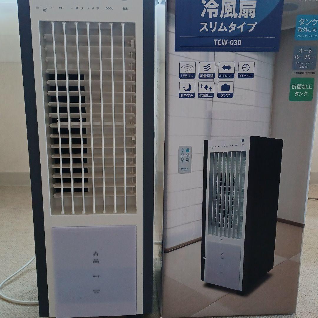 衝撃特価 冷風扇 テクノス スリムタイプ TEKNOS TCW-030 扇風機 - hnce