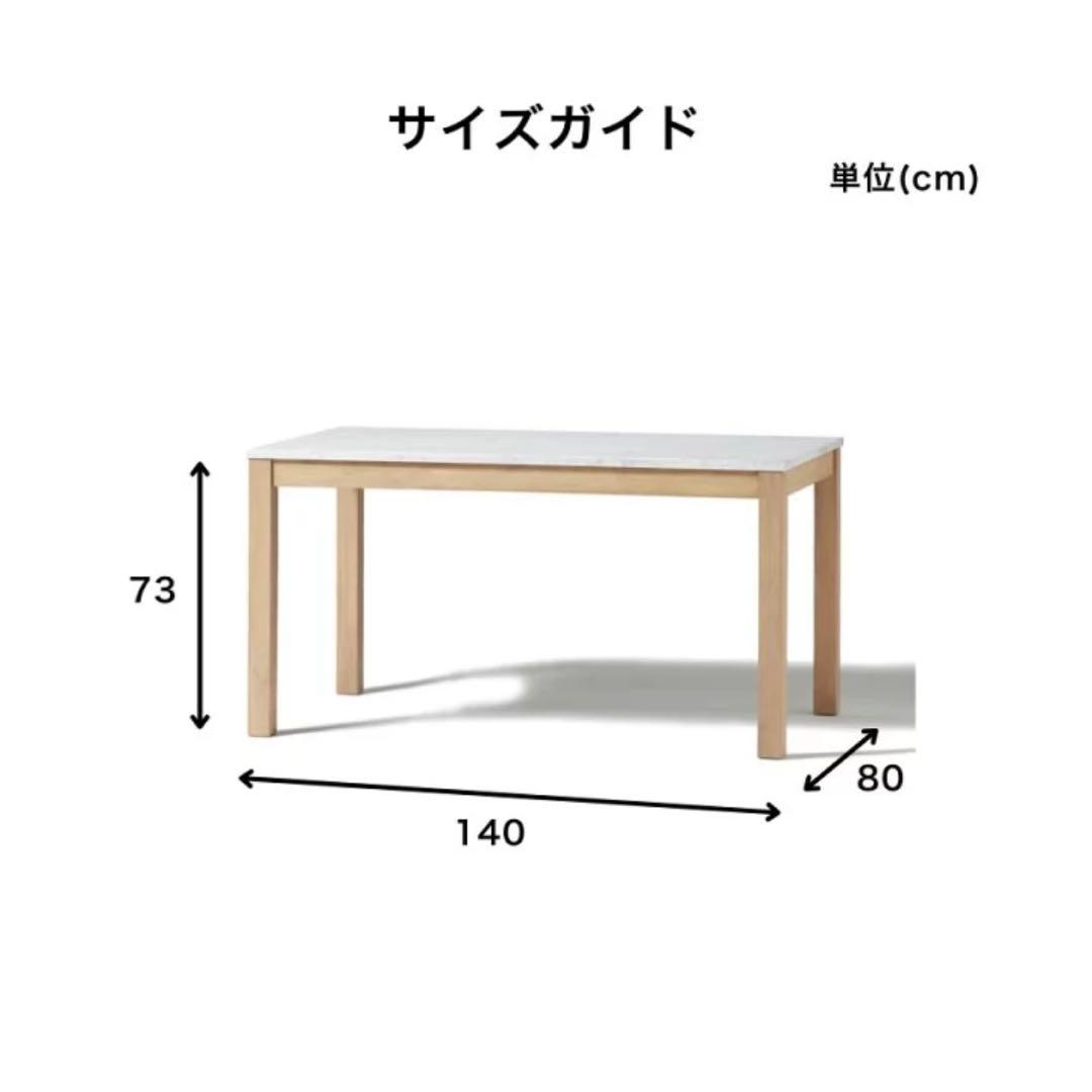Francfrancダイニングテーブル