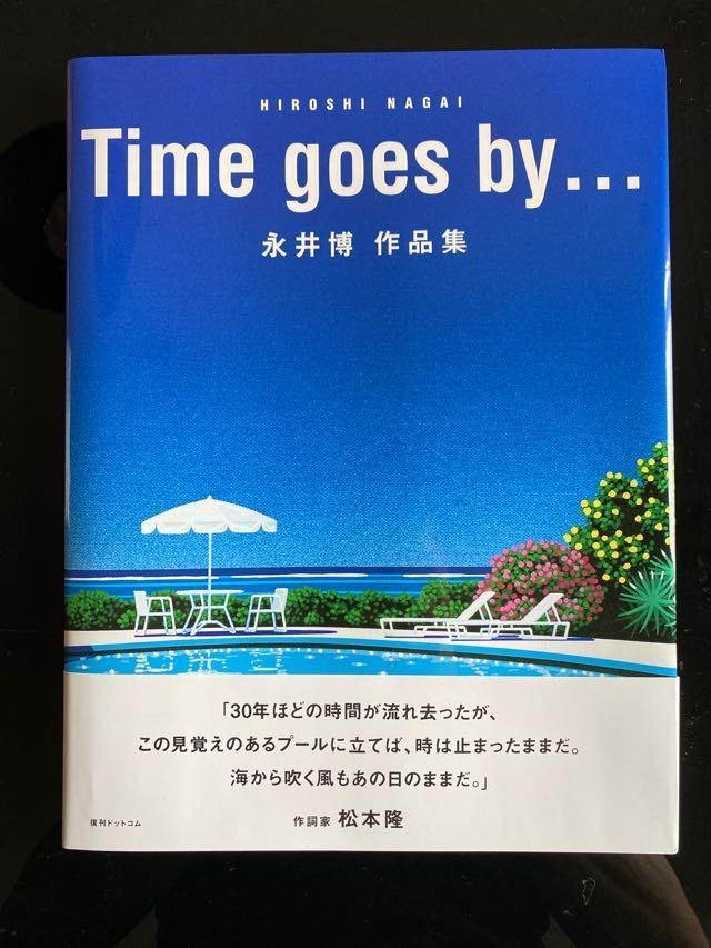 永井博/サイン Times goes by…