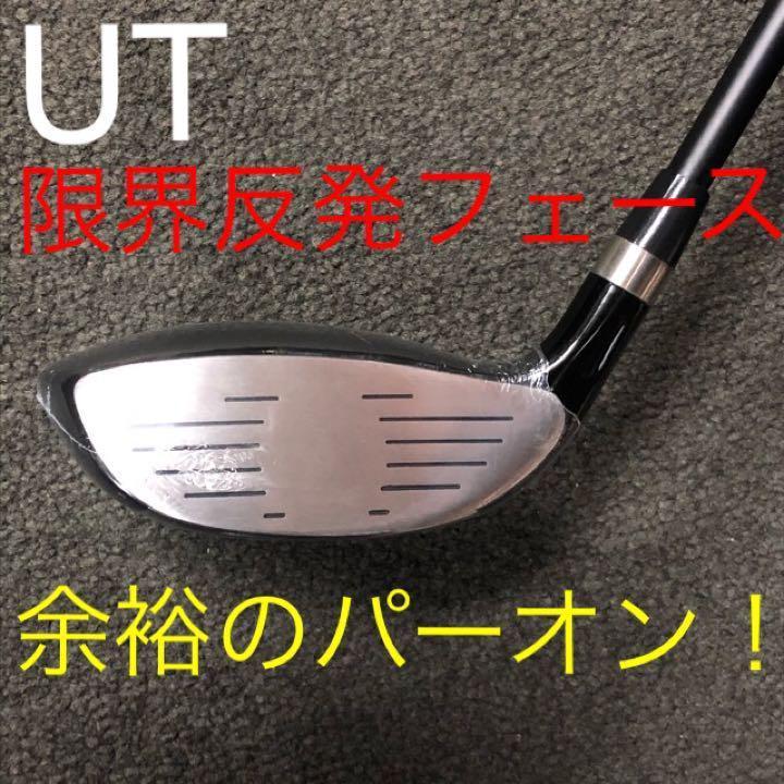 驚きの安さ 新品】2本揃ってステルスより安い！ワークスゴルフ マキシ クラブ