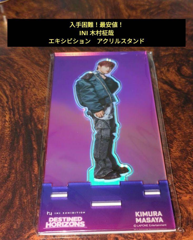 INI museum アクリルスタンド、生写真 木村 Amazon.co.jp: INI イニ グッズ 木村柾哉 アクリルスタンド