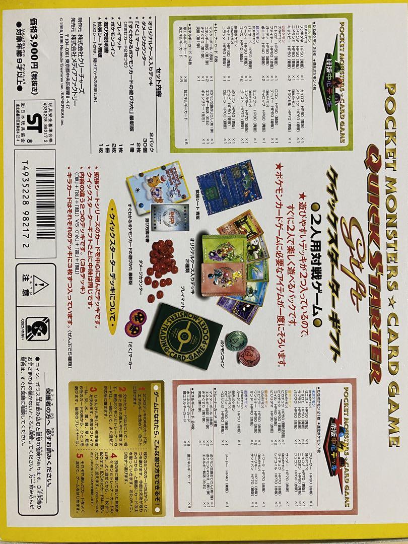POKEMON CARD QUICK STARTER GIFT - e-life-sp.co.jp POKEMON CARD QUICK STARTER GIFT - e-life-sp.co.jp