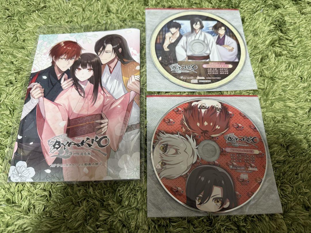 BYAKKO ～四神部隊炎恋記～ ステラワースセット ドラマCD